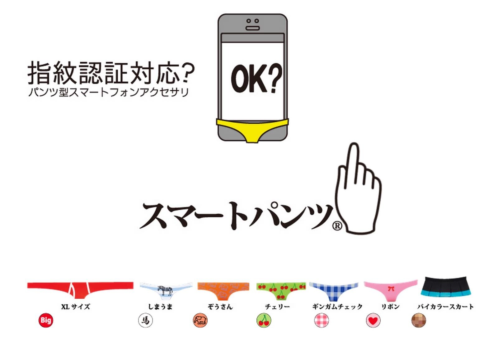 It’s Okay to Wet These Pants! Bottle O-Pantsu Keep You From Dripping All Over the Place! 11