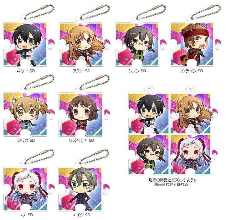 Sword Art Online The Movie: Ordinal Scale Chibi Accessories Coming in April! 0