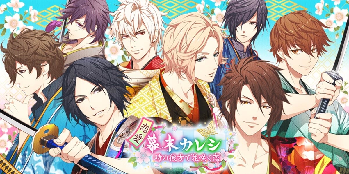 Otome Game Renai Bakumatsu Kareshi: Toki no Kanata de Hanasaku Koi Teams up with Princess Cafe! 11
