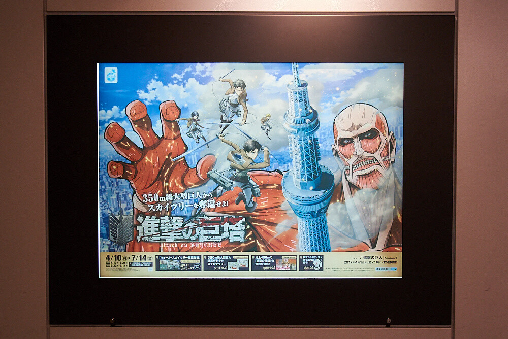 Titans Take Over TOKYO SKYTREE®! [Photo Report] 3