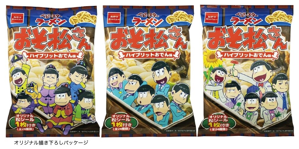 Osomatsu-san and Baby Star Ramen Collaborate on Ramen with Chibita’s Signature Flavor?! 1