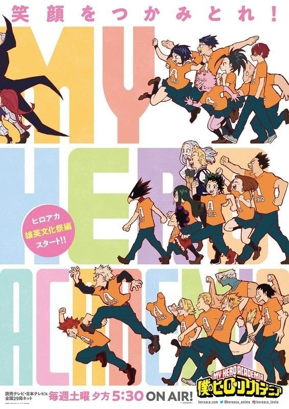 My Hero Academia Releases School Festival Poster and PV! | Anime News |  Tokyo Otaku Mode (TOM) Shop: Figures & Merch From Japan