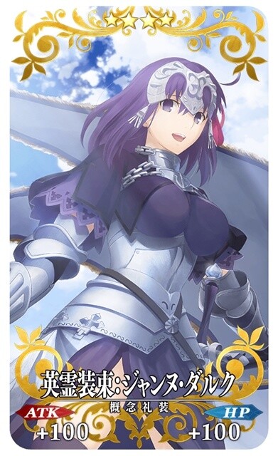 Make Matou Sakura Your New Servant With Fate/Grand Order Celebratory Campaign! 3
