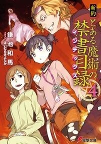 New Testament: A Certain Magical Index 3