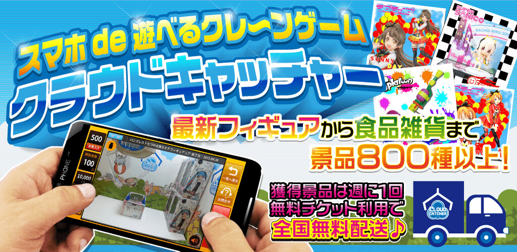 A crane game you can play on your phone 2