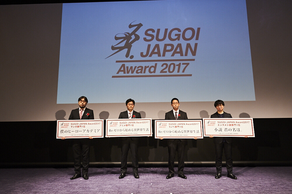 SUGOI JAPAN Announces Top Anime, Manga, Light Novel & Novel for 2017! [Event Report] 16