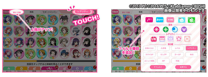 Bushimo’s Love Live! School Idol Festival App Receives Huge Update! 6