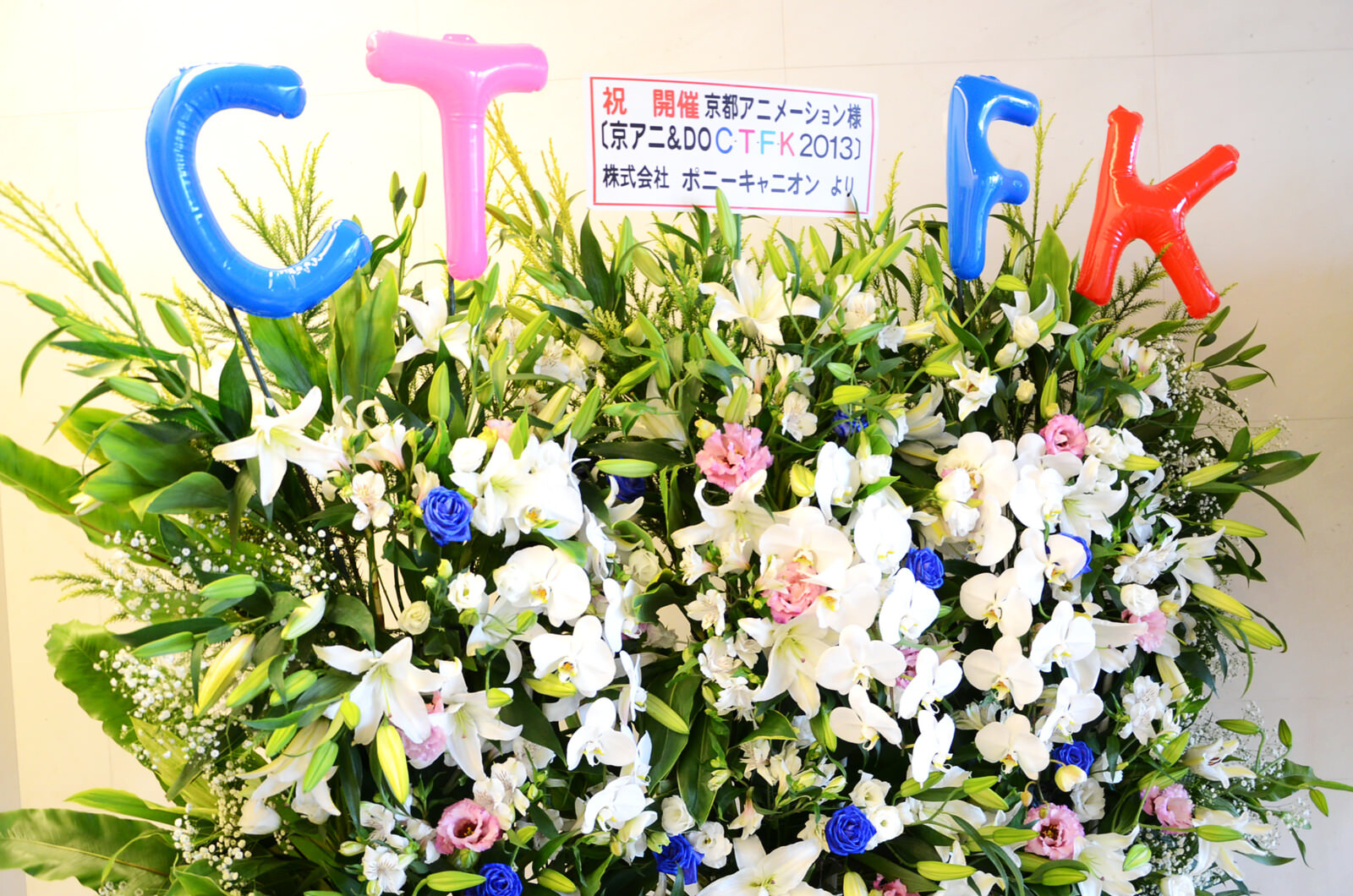 In-Depth Report on Kyoto Animation and Animation Do Event KyoAni & Do CTFK 2013 - Display Booths and Staff Discussions 2