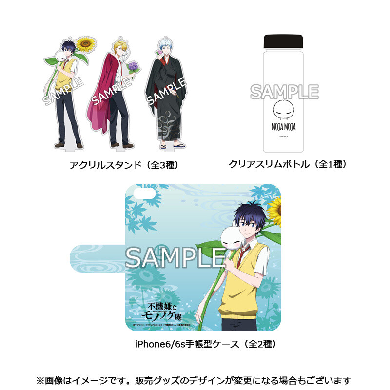 Shop Exclusive, Limited Edition Goods (tentative) 3
