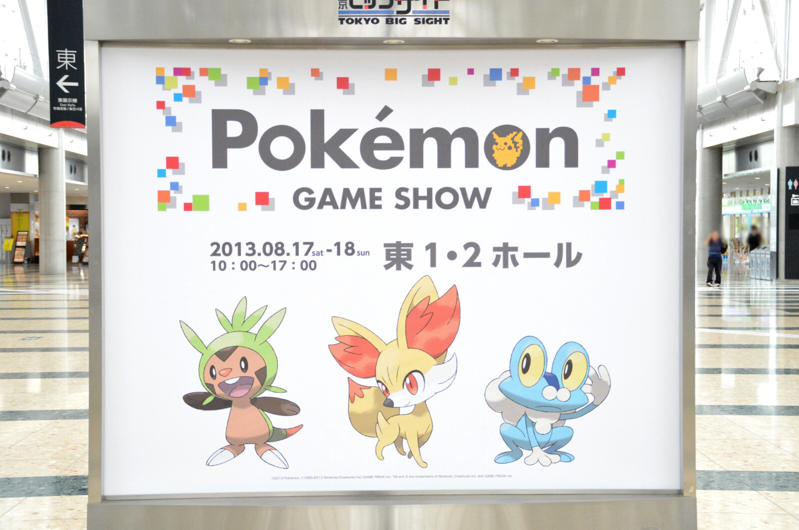 Pokémon Game Show Offers World’s First “Pokémon X and Y” Demo Featuring Pokémon-Amie and Mega Evolution Gameplay! 1