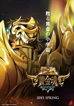 Saint Seiya: Soul of Gold Season 2 Release Date on Crunchyroll