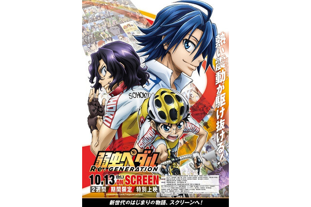 Anime Film Festival Tokyo 2017 Tickets Now Available for Preorder! 2