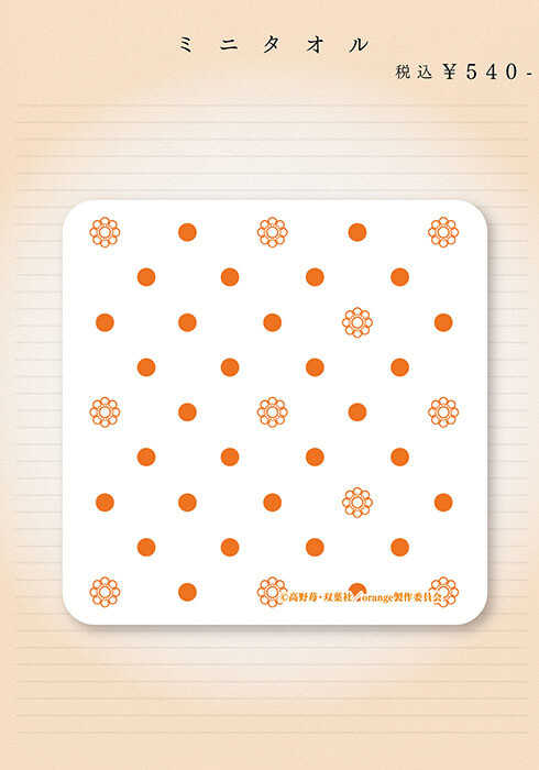 Celebrate the Release of the Long-Awaited "Orange" Anime Adaptation at the Orange Special Shop in Matsumoto Parco! 4