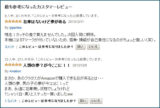 Even the customer reviews are high. 1