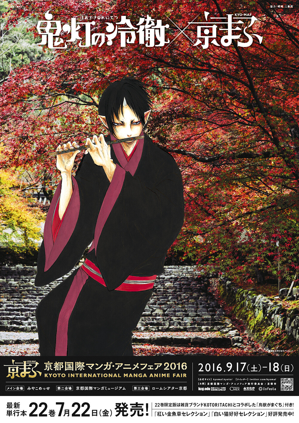 *Hozuki's Coolheadedness* x Kyomaf 4