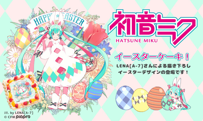 Celebrate Miku Day with an Adorable Hatsune Miku Easter Cake! 0
