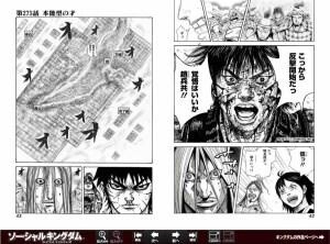 © 2012 IT Planning, Inc. © Shueisha, Inc. All rights reserved. 1