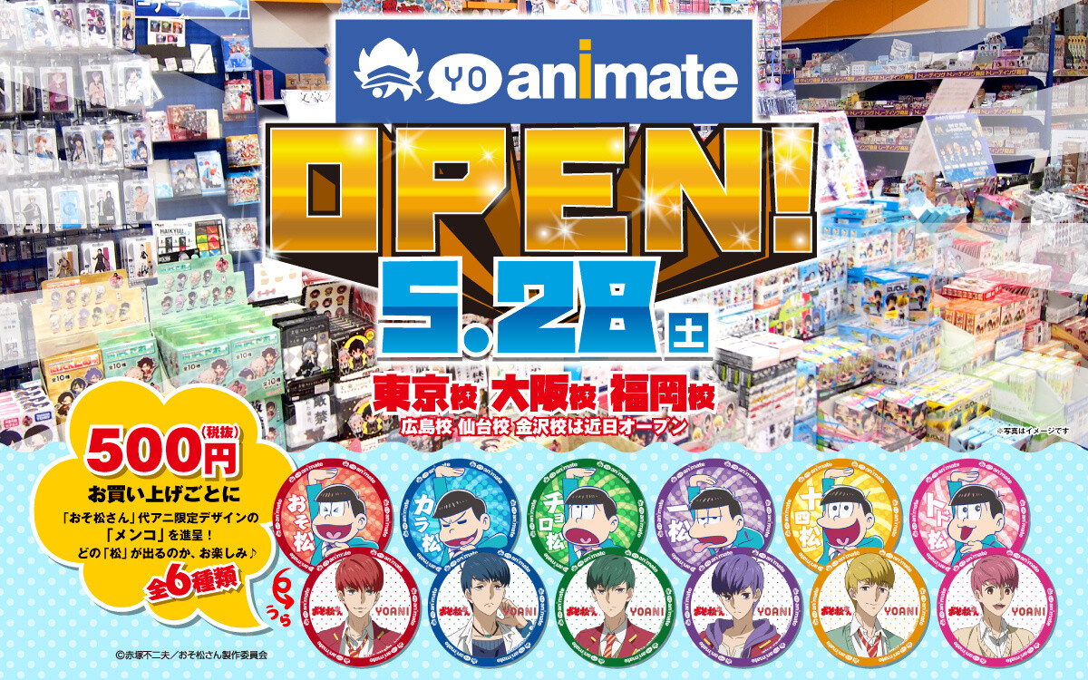 Yoanimate opens May 28! 0