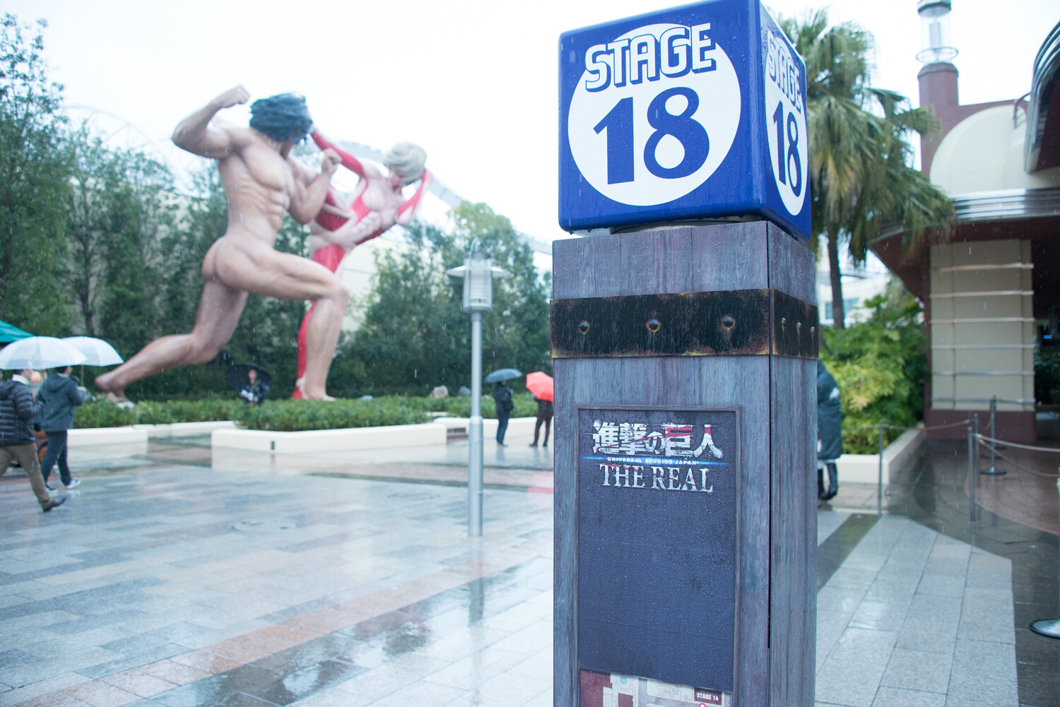  *Attack on Titan: The Real* 4