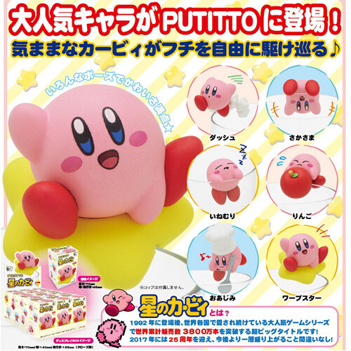 Kirby cups : r/Kirby