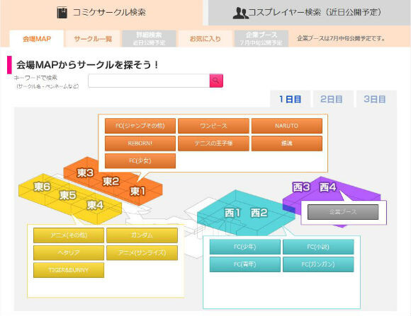“Comiket Web Catalogue” Updated for Comiket 84, Official Version Releases 2