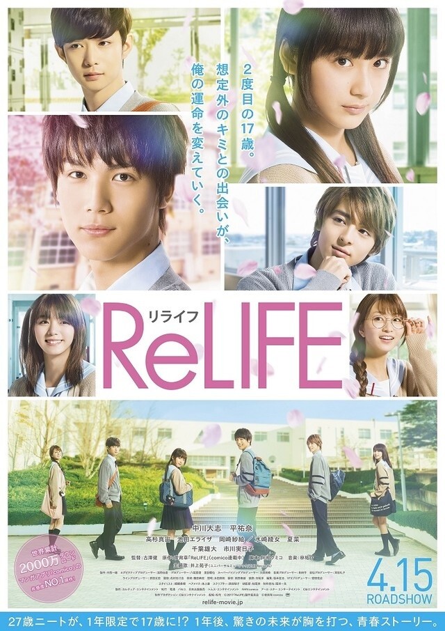 Inoue Sonoko Chosen for ReLIFE Film Theme, Poster Visual Also Released 0