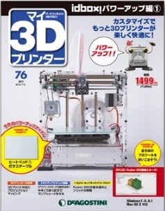 *idbox! Powered Up Compilation* 9