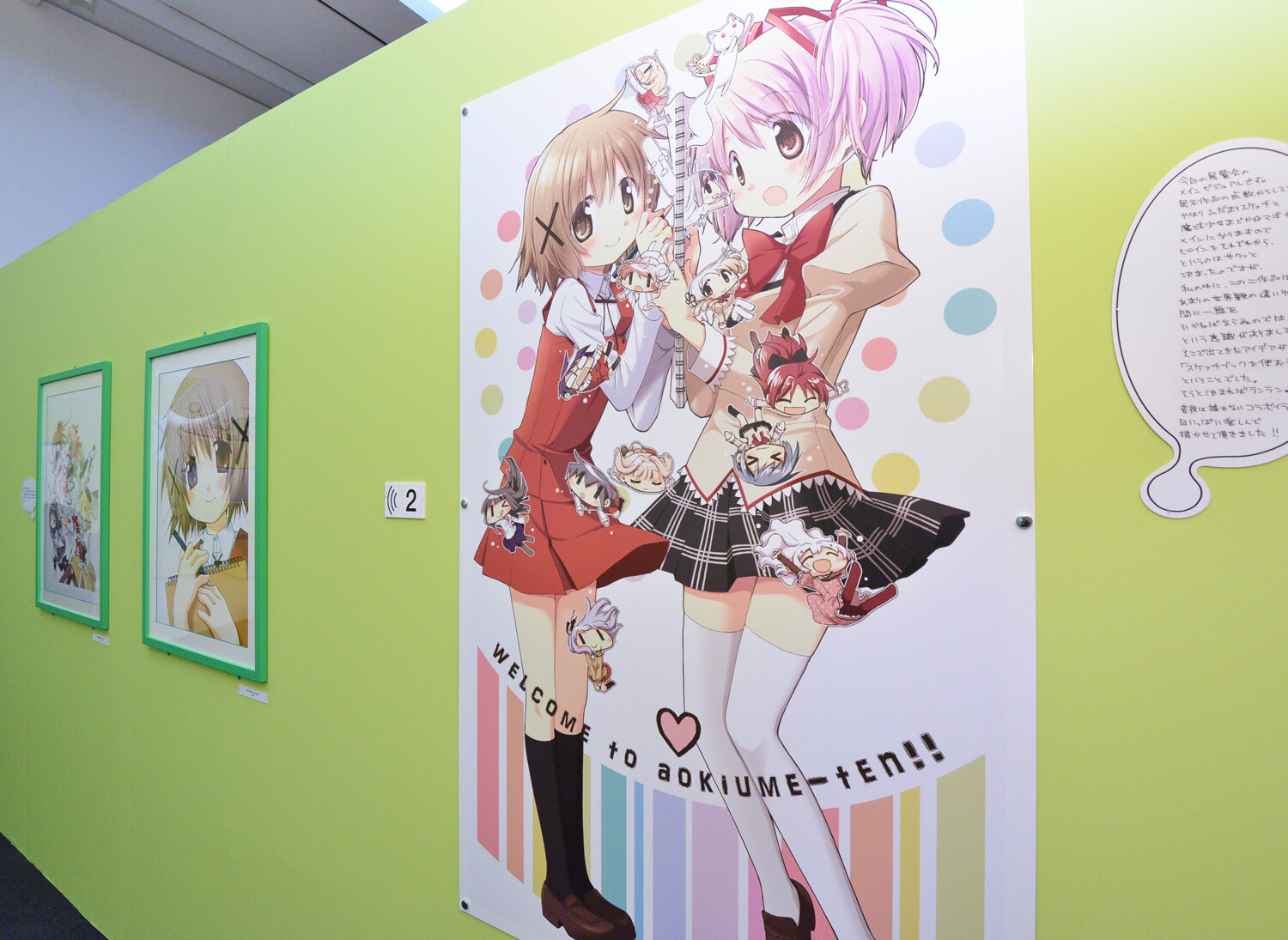 Ume Aoki Exhibition Begins 34