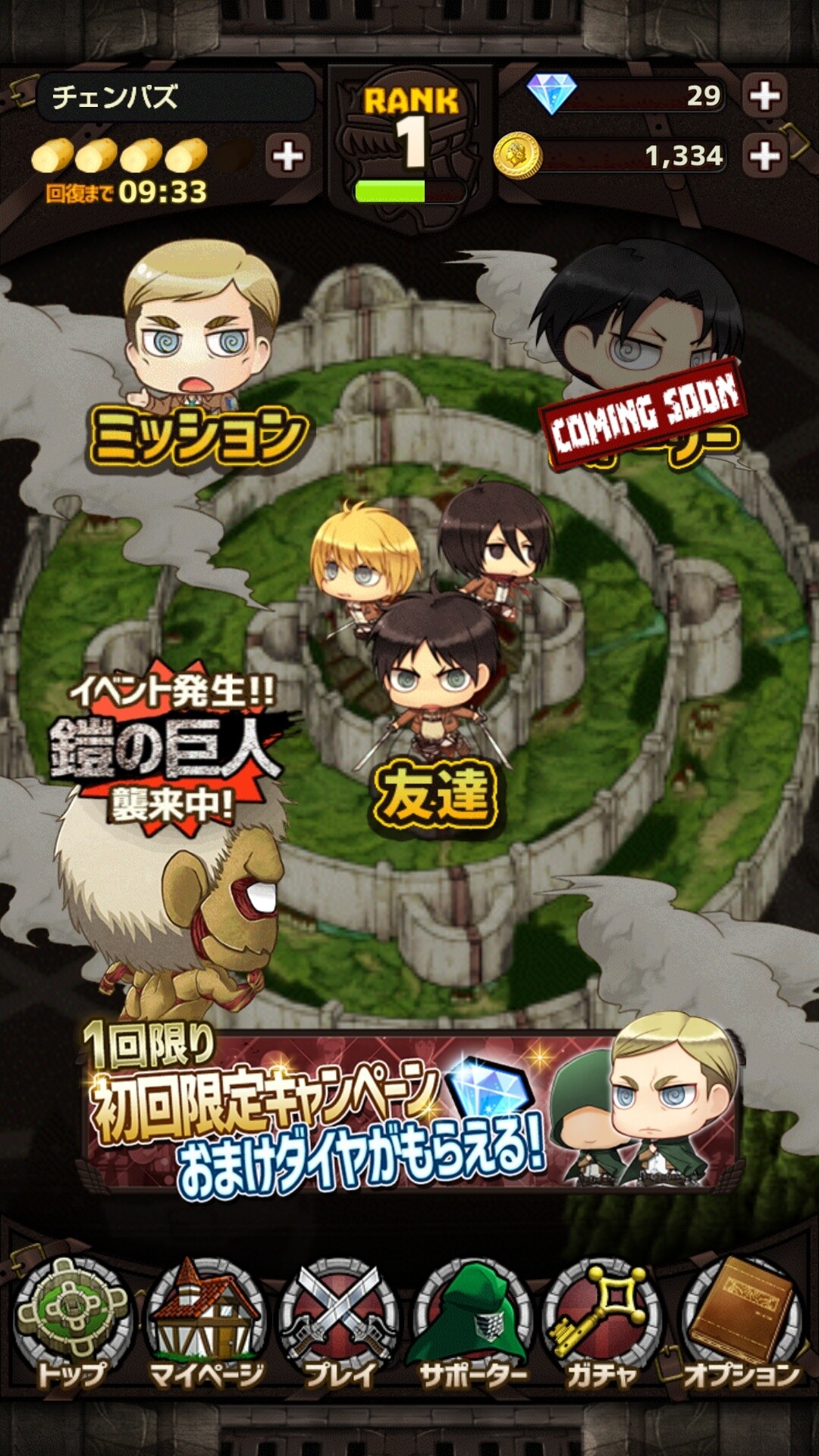 New Attack on Titan Puzzle Game Released for Android! 1