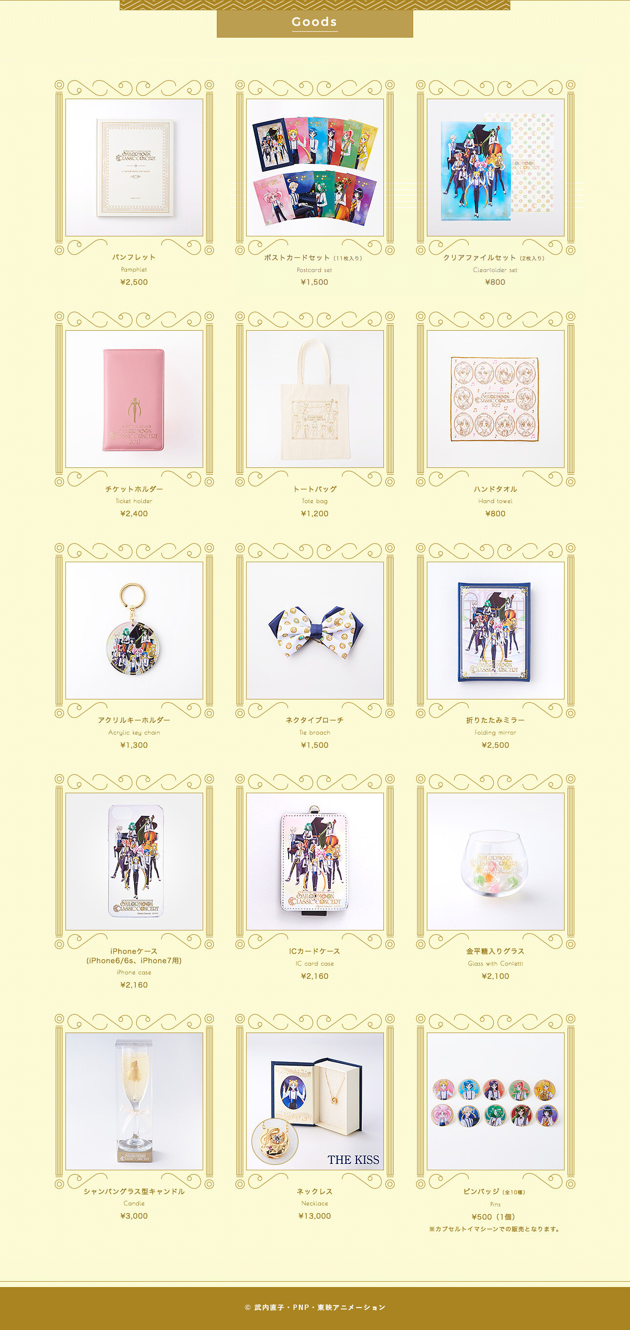 1st Official Sailor Moon Classical Concert On the Horizon! 1