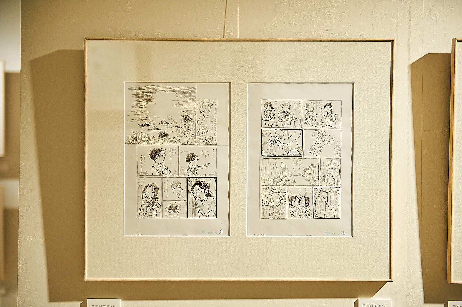 In This Corner of the World Exhibition [Photo Report] 34
