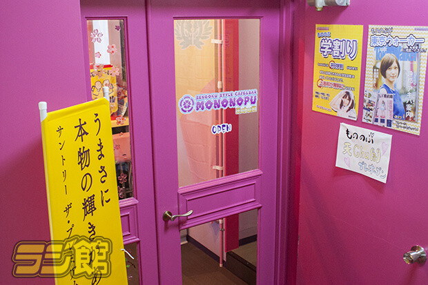 Second Sengoku Style Cafe & Bar Opens in Japan 0
