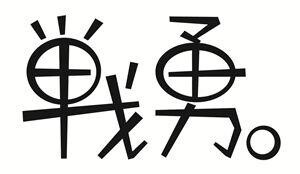 © Haruhara Robinson/Senyu Production Committee 1