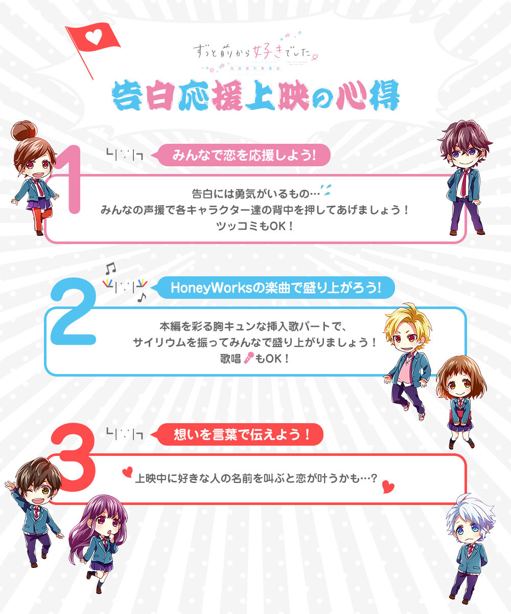 Confession Executive Committee ~Love Series~ Event at Tokyo International Forum Hall A on June 19! 2