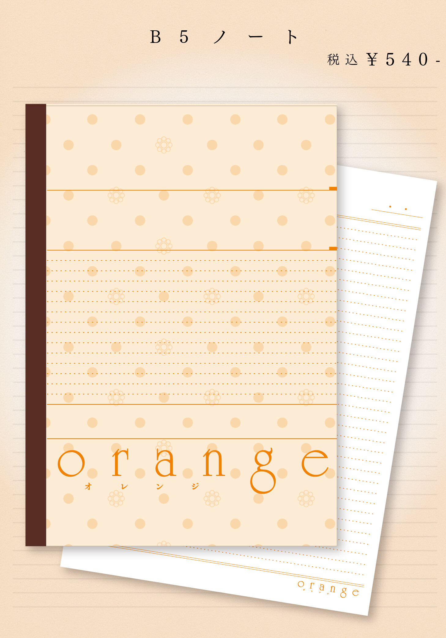 Celebrate the Release of the Long-Awaited "Orange" Anime Adaptation at the Orange Special Shop in Matsumoto Parco! 6