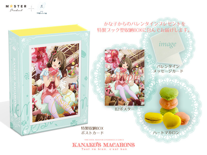 Celebrate Valentine's Day 2017 with a Special Gift from Kanako Mimura! 1