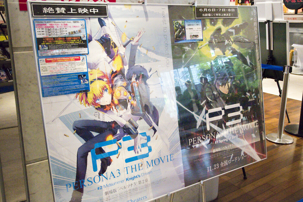 A screening of the first part of *Persona 3 the Movie* was held in Cinelibre Ikebukuro. 19