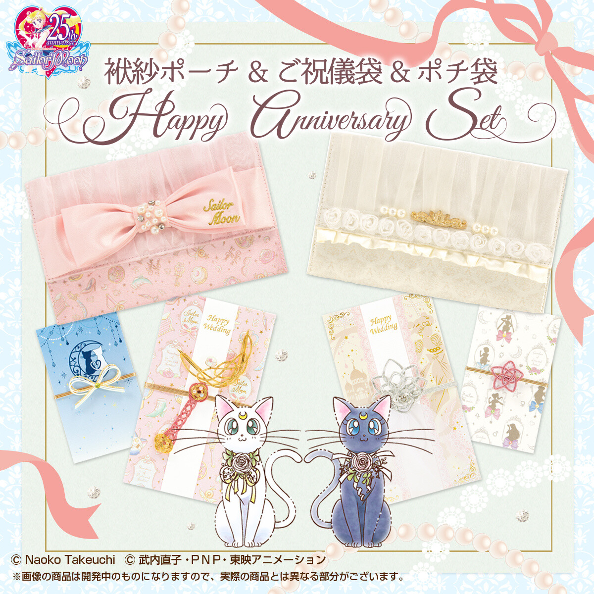 Sailor Moon Happy Anniversary Stationery Sets Available on Premium Bandai! 18