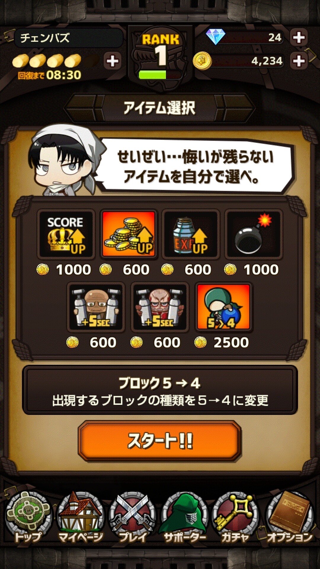 New Attack on Titan Puzzle Game Released for Android! 2