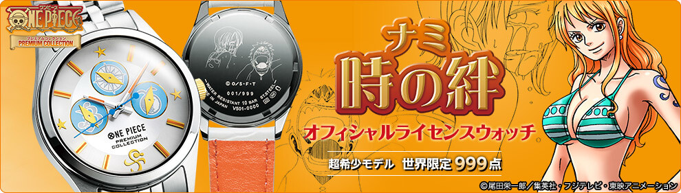 That Unforgettably Moving Scene Between Nami & Luffy Becomes Even More “Timeless” with This Limited Edition Watch 0
