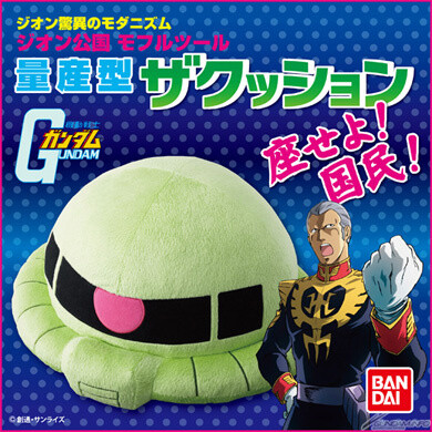 Everyone, Sit! The Production Model Zakushion is Perfect for Napping 0