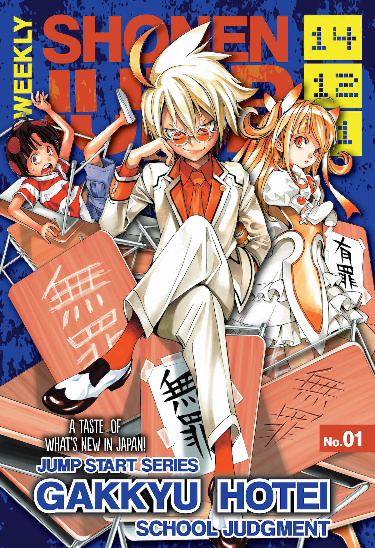 Weekly Shonen Jump Third Anniversary - Read Jump for Free! Campaign to Be Held in Seven Countries for Four Weeks! (1/19 - 2/15) 3