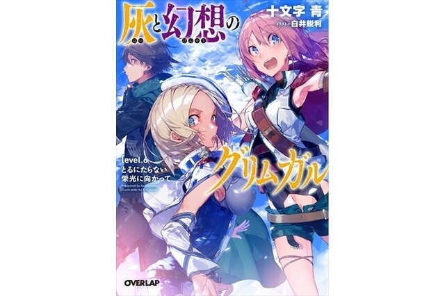 © 2016 Ao Jyumonji, Overlap | Illustration by Eiri Shirai 1