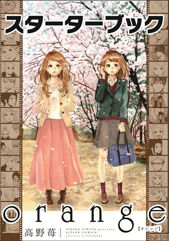 *Orange* Starter Book 1