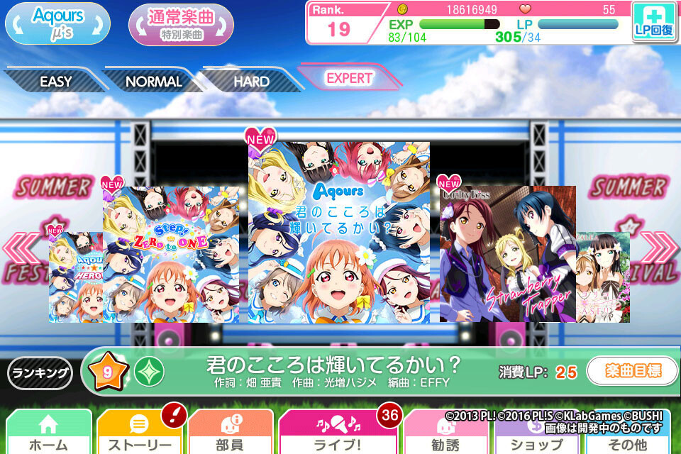 Bushimo’s Love Live! School Idol Festival App Receives Huge Update! 7