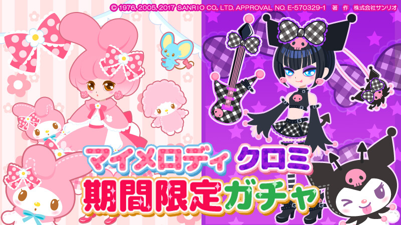 Avatar App Chou Chou Doll Releases My Melody & Kuromi Items! 1