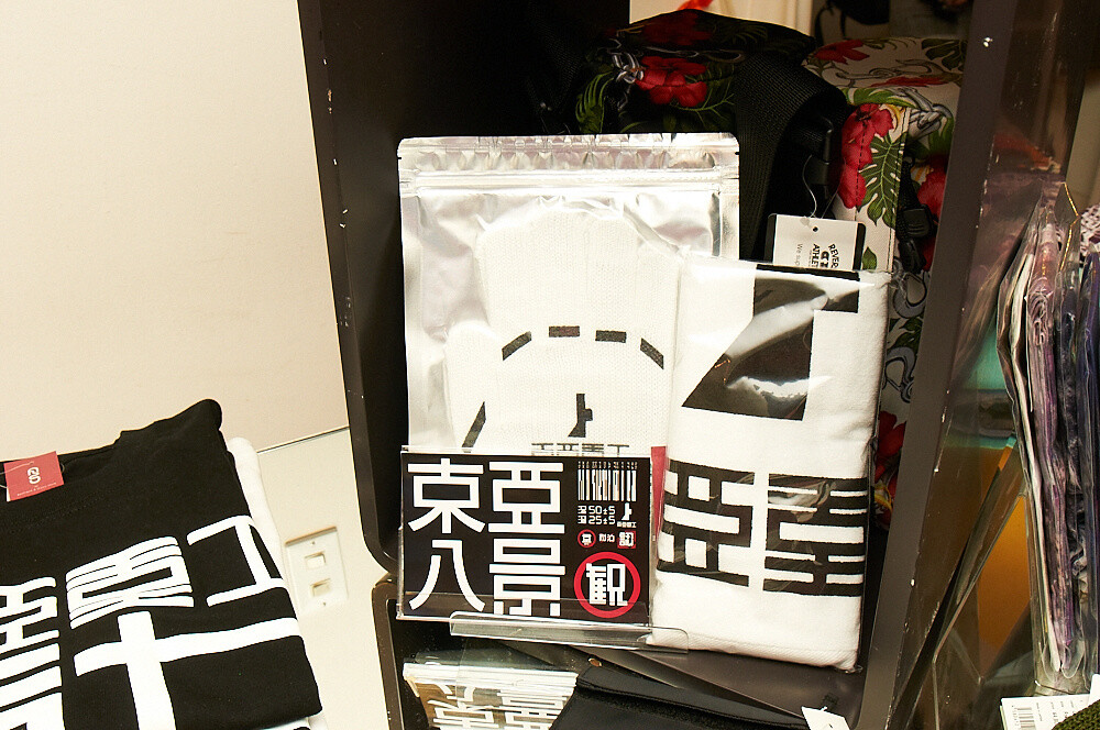 Aiming for High Dimension Anime/Manga Design: MHz Presents the Worlds of *Knights of Sidonia* and *Dorohedoro* in Clothing 3