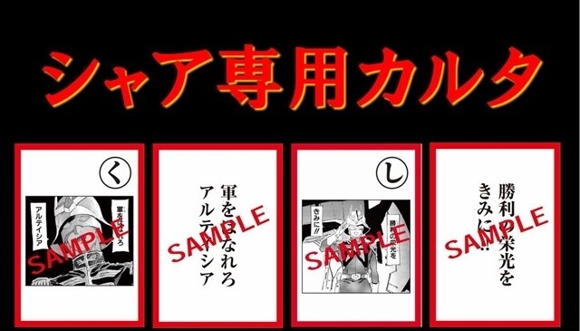 © Sotsu Co. Ltd., Sunrise Inc. © Yoshikazu Yasuhiko 2