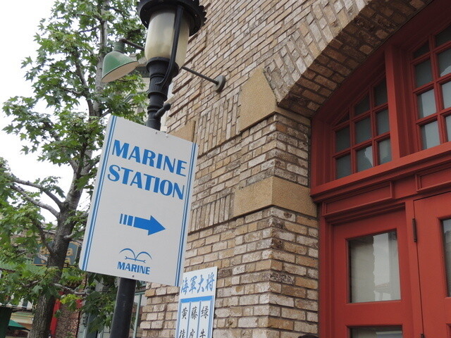 USJ has become a port town. 16