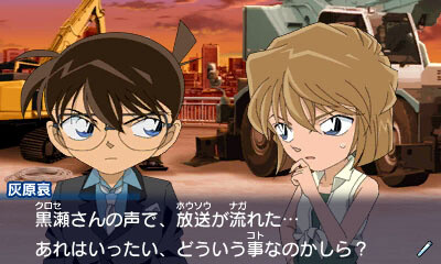 © Gosho Aoyama / Shogakukan Inc., Yomiuri Telecasting Corporation, 1996 TMS  © 2013 NBGI 7